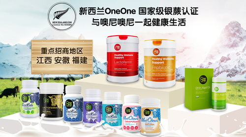 新西兰婴幼儿乳铁蛋白品牌,新西兰婴幼儿乳铁蛋白品牌大全,新西兰婴幼儿乳铁蛋白十大品牌排行榜大全 孕婴童品牌 中婴网