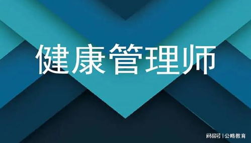 中教实验 健康管理师和公共营养师的区别在哪