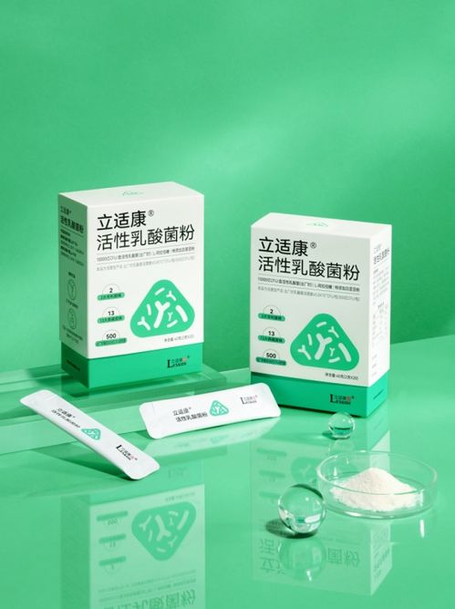 立适康发布新品活性乳酸菌粉 开启健康营养新体验